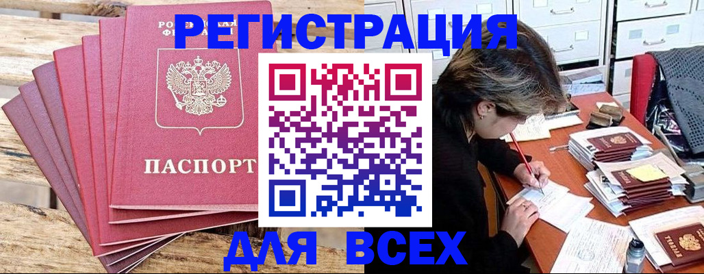 прописка для работы в Кирово-Чепецке