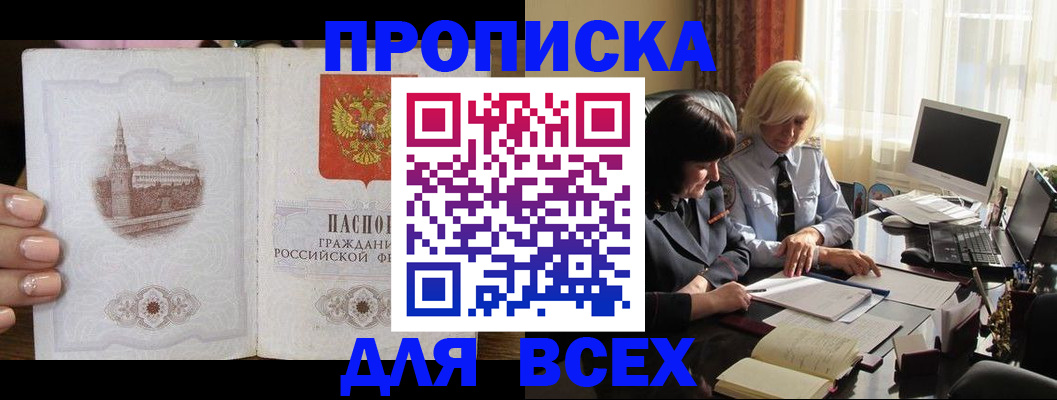 временная регистрация законно в Кирово-Чепецке