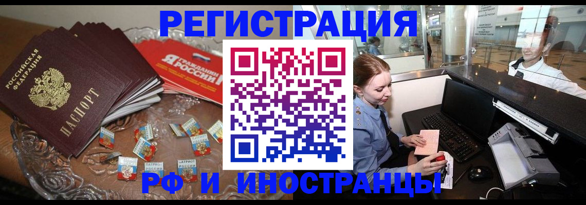 купить прописку в Кирово-Чепецке