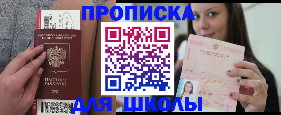 прописка гарантия в Кирово-Чепецке